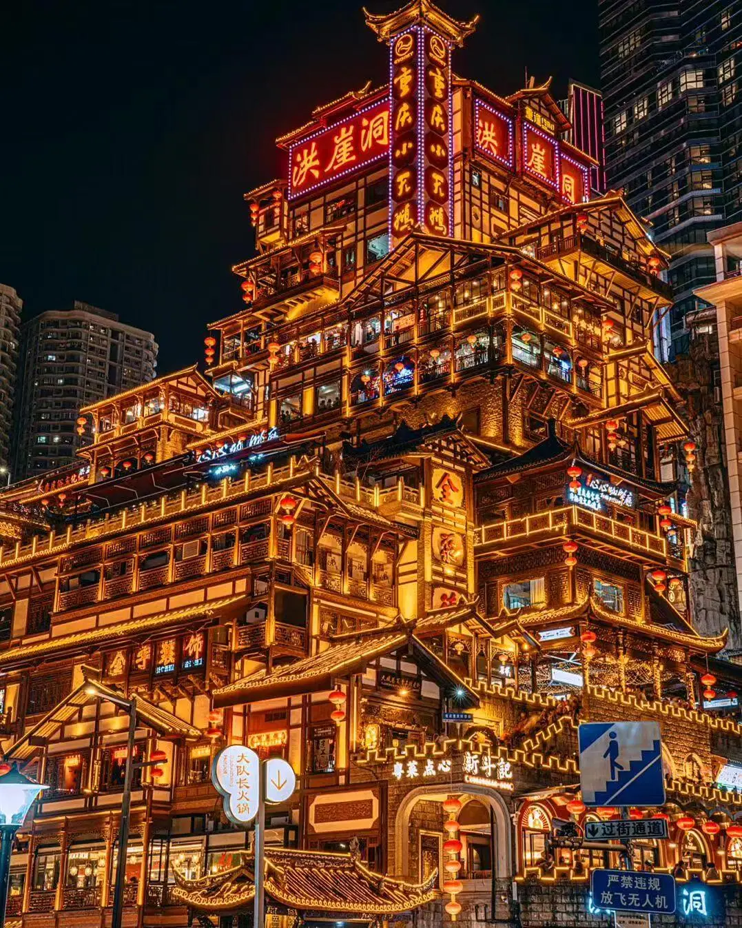 Spectacular Chongqing mountain city vertical skyline at night - GioTrip Modern China Exploration